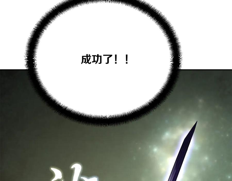 《千年方士》第57话 老友重逢 第44页