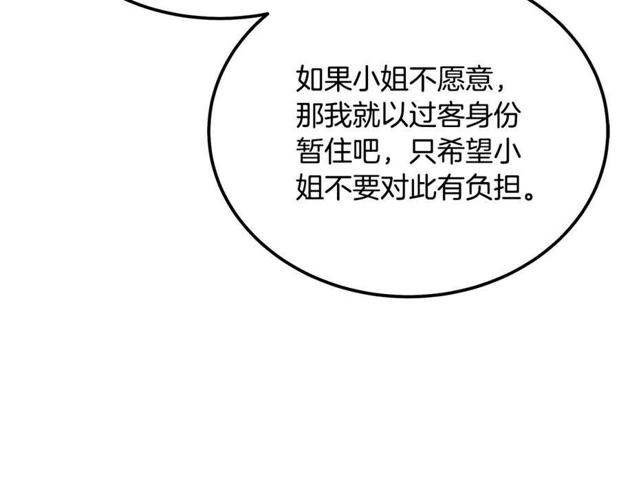 《千年方士》第57话 老友重逢 第35页