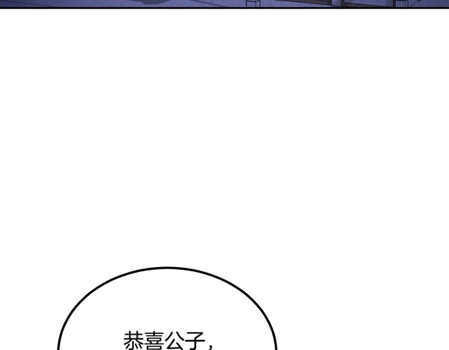 《千年方士》第57话 老友重逢 第194页