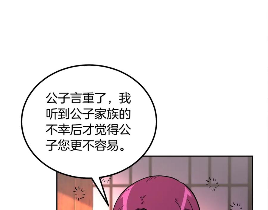 《千年方士》第57话 老友重逢 第142页