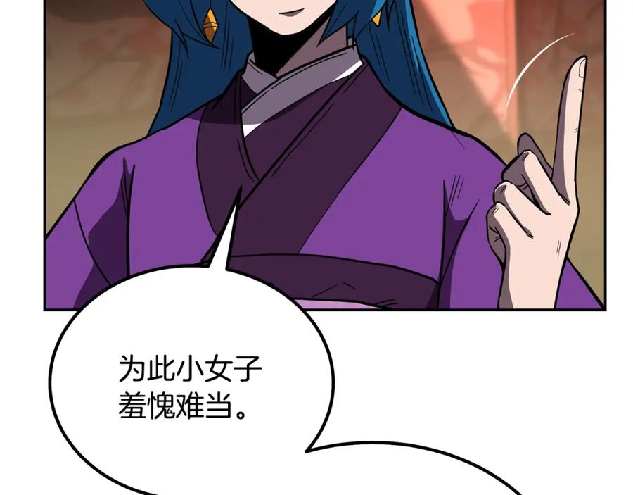 《千年方士》第57话 老友重逢 第199页