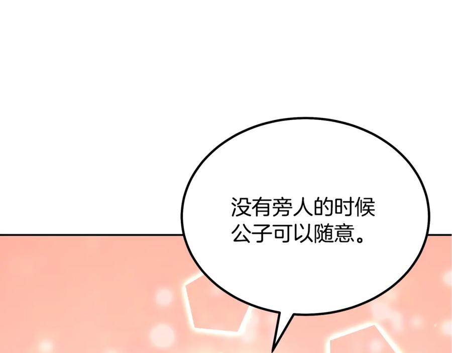 《千年方士》第57话 老友重逢 第59页