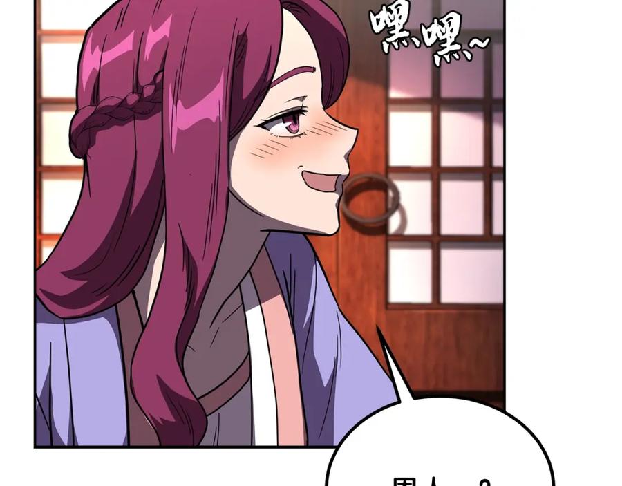 《千年方士》第57话 老友重逢 第148页