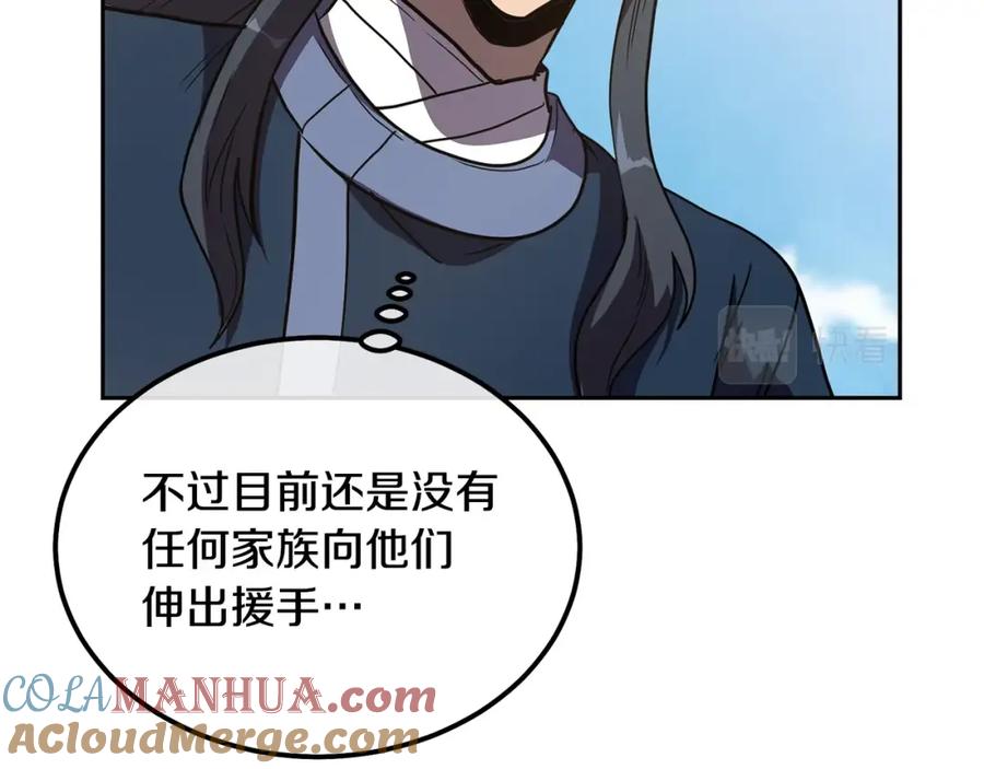《千年方士》第57话 老友重逢 第81页
