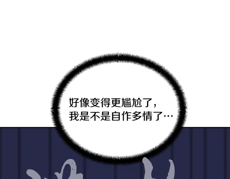 《千年方士》第57话 老友重逢 第94页