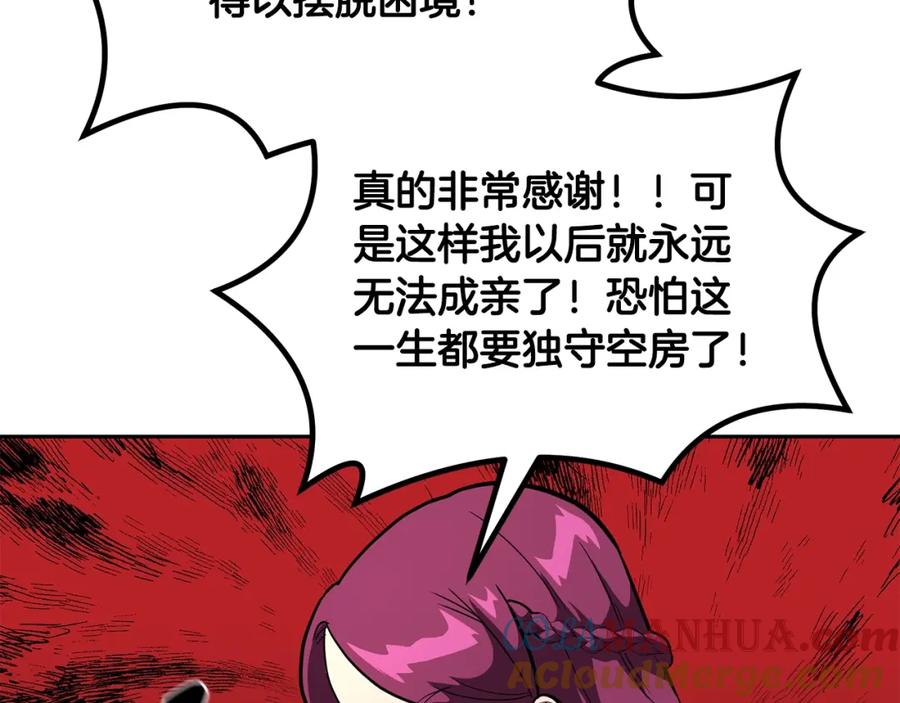 《千年方士》第57话 老友重逢 第153页