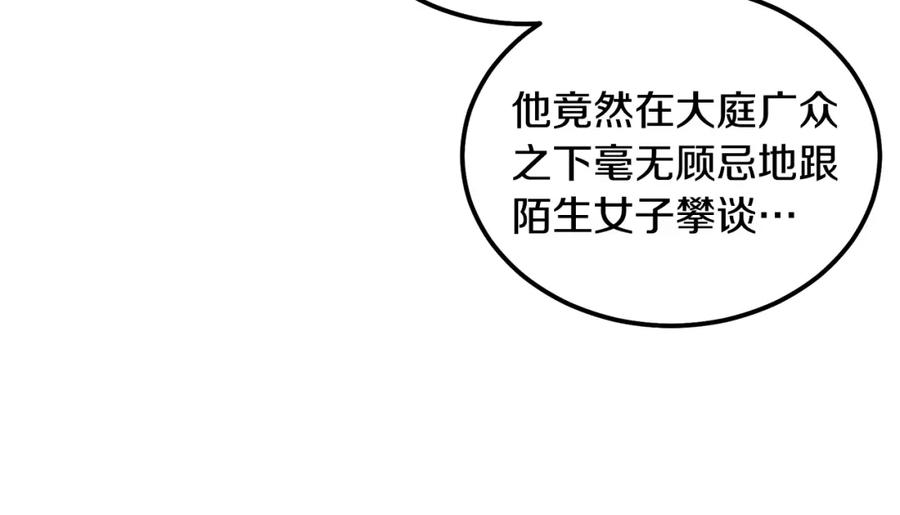《千年方士》第57话 老友重逢 第122页