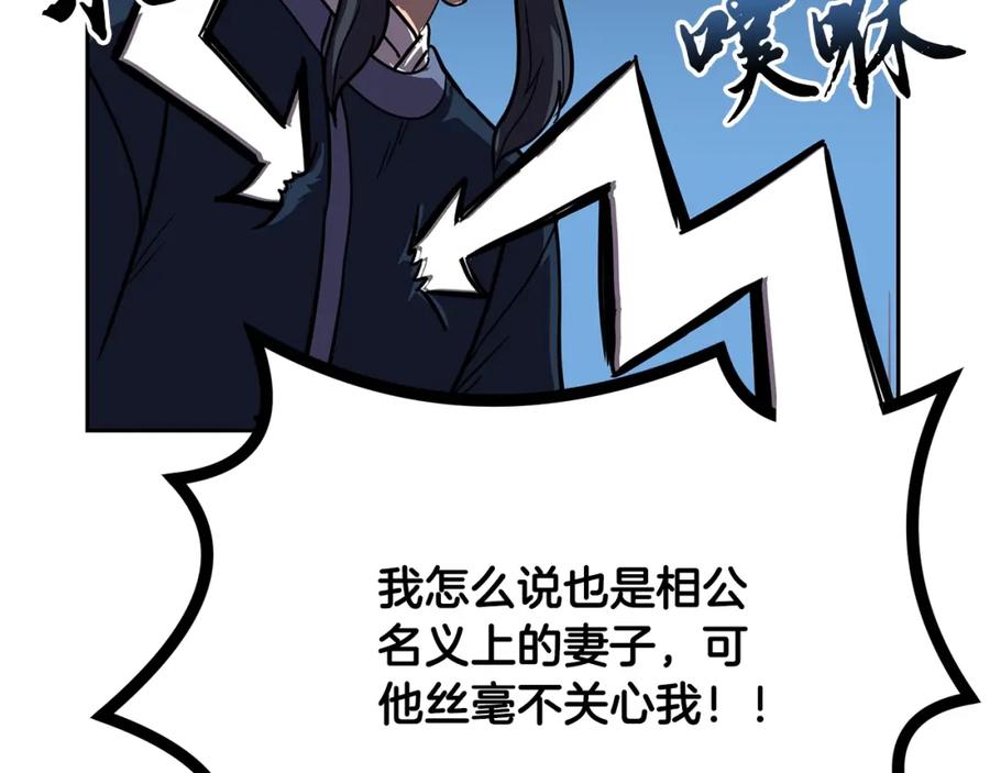 《千年方士》第57话 老友重逢 第160页