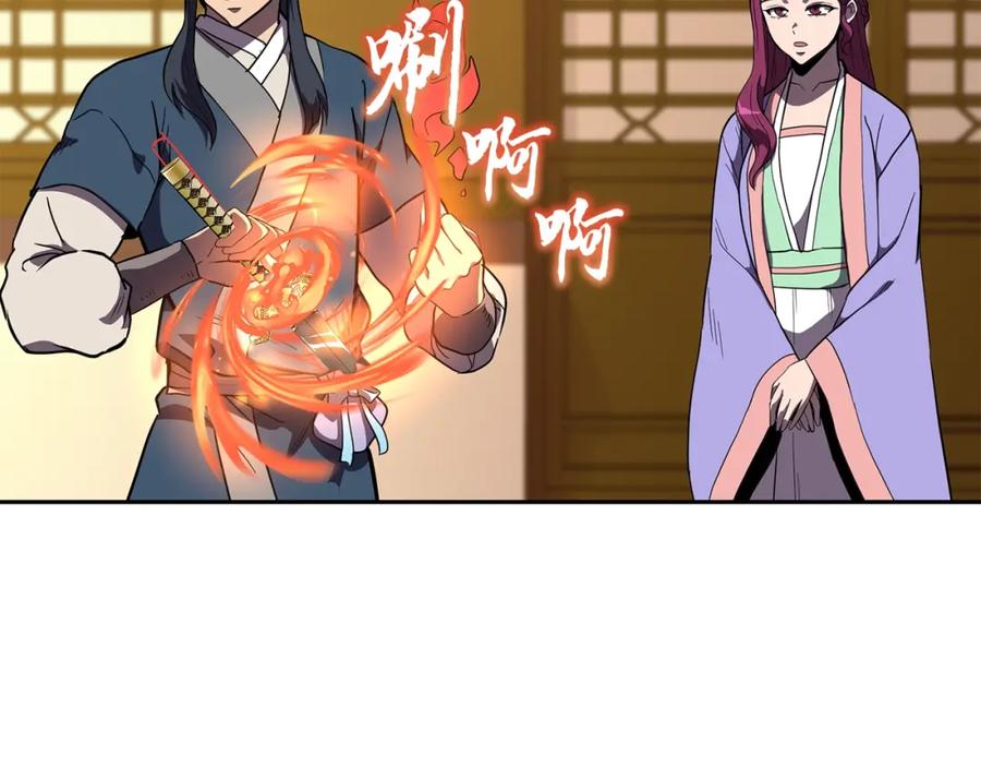 《千年方士》第57话 老友重逢 第56页