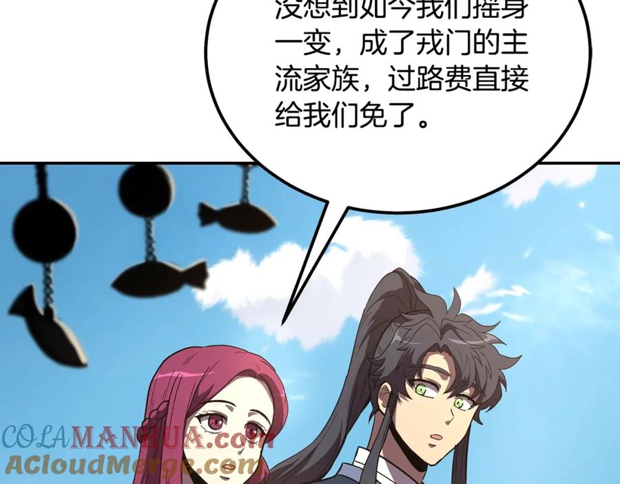 《千年方士》第57话 老友重逢 第77页