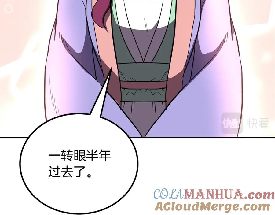 《千年方士》第57话 老友重逢 第61页
