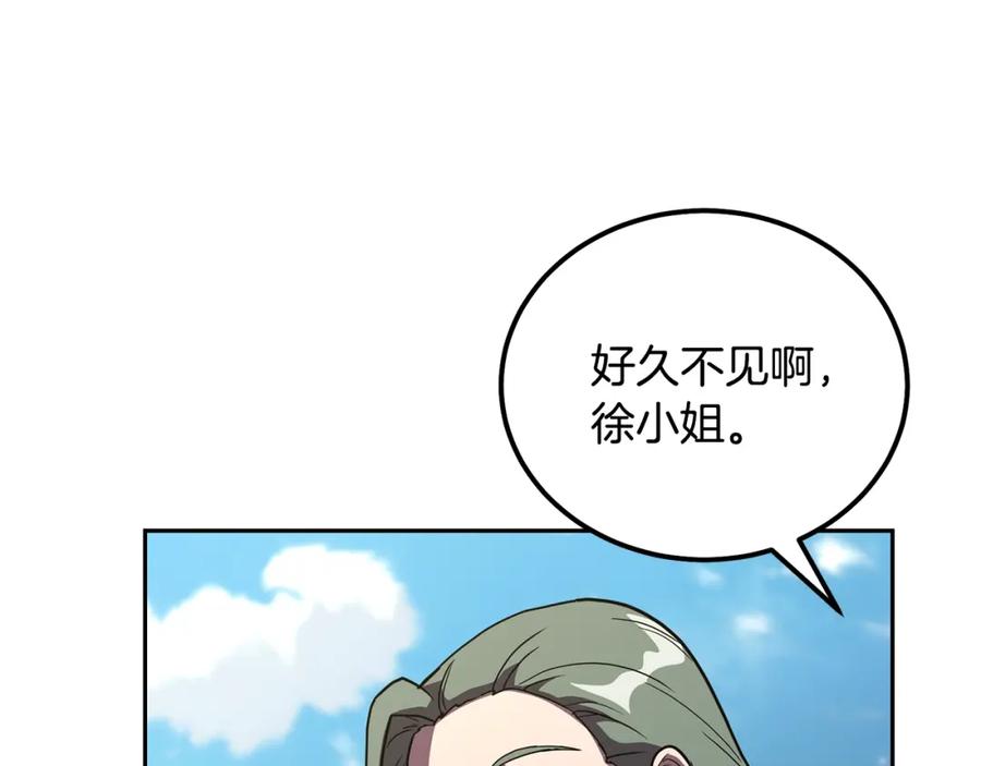《千年方士》第57话 老友重逢 第114页