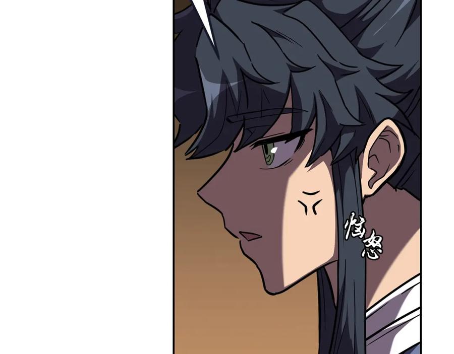 《千年方士》第57话 老友重逢 第216页