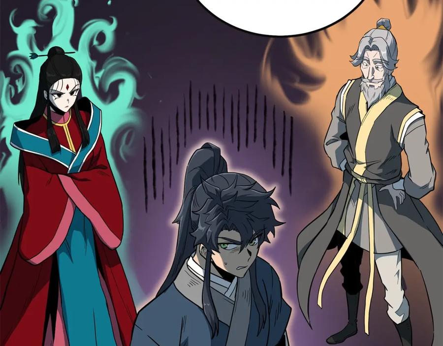 《千年方士》第58话 是福是祸 第58页