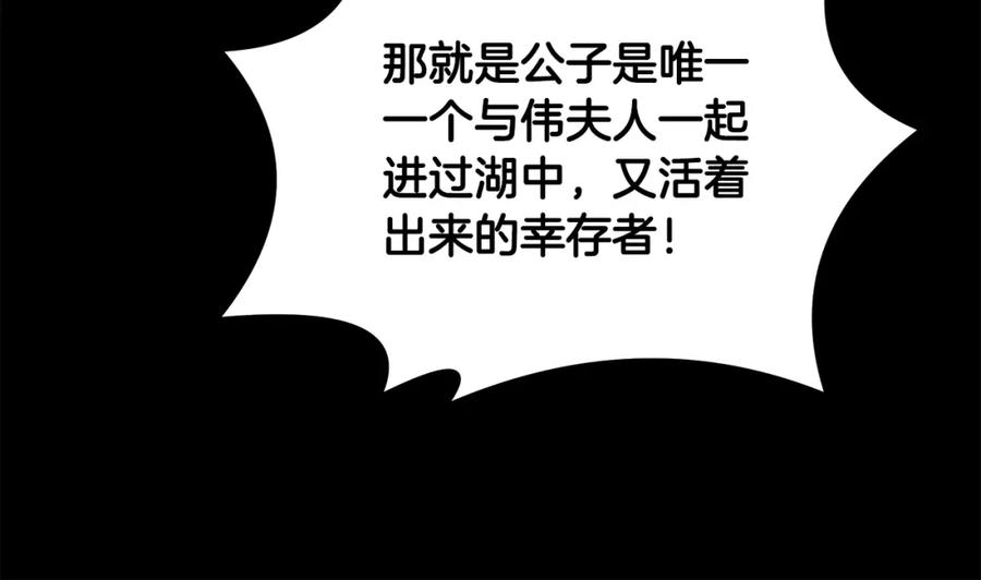 《千年方士》第58话 是福是祸 第168页