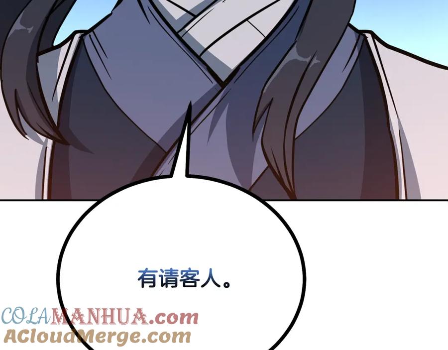 《千年方士》第58话 是福是祸 第185页