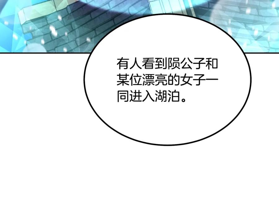 《千年方士》第58话 是福是祸 第36页