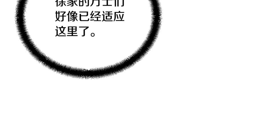 《千年方士》第58话 是福是祸 第116页