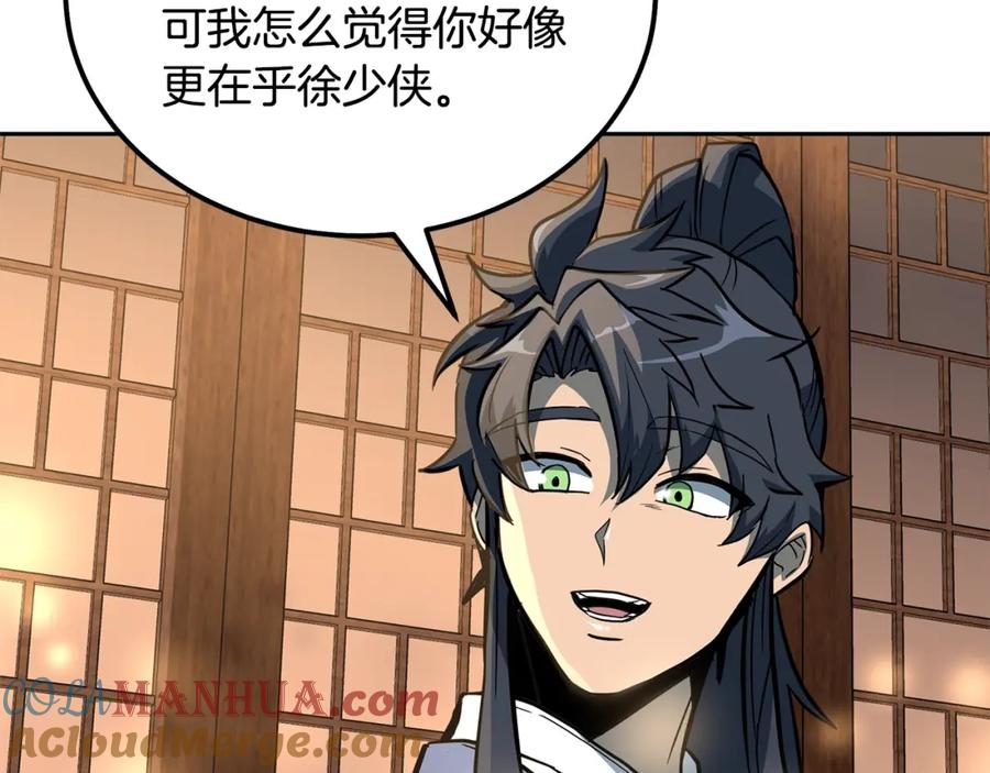 《千年方士》第58话 是福是祸 第97页