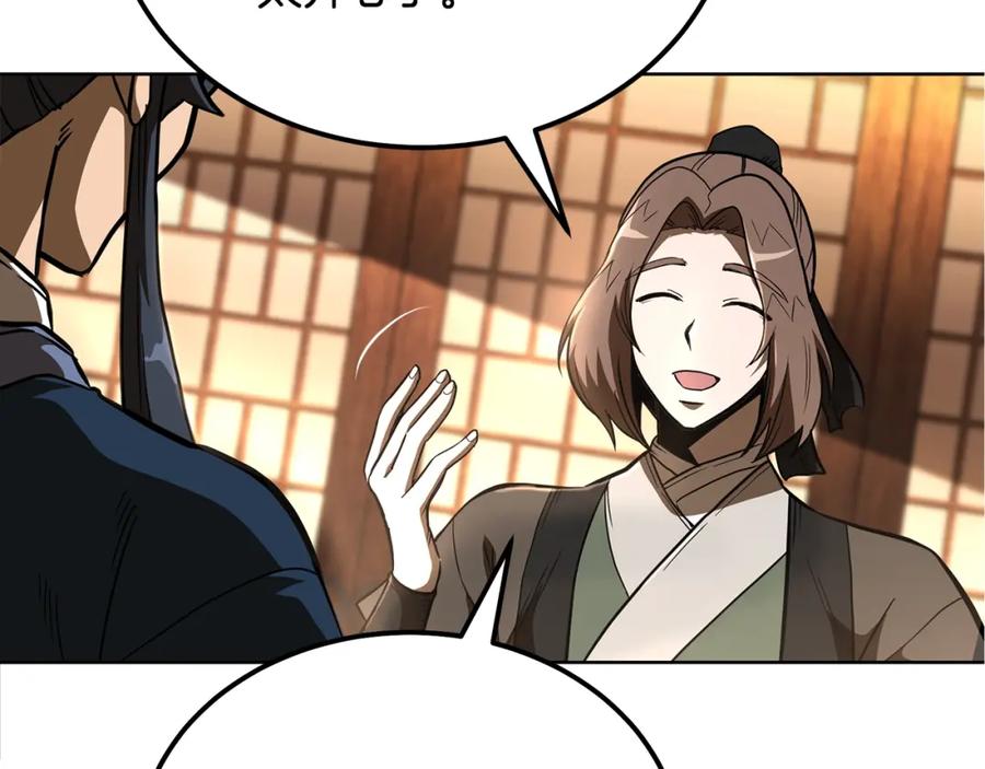 《千年方士》第58话 是福是祸 第104页