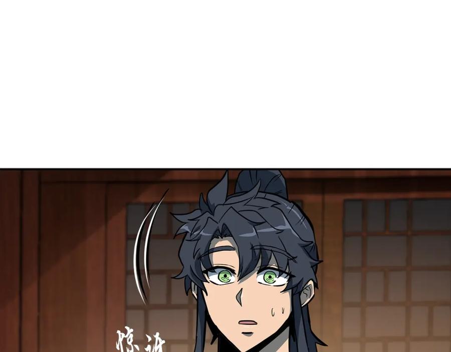 《千年方士》第58话 是福是祸 第83页