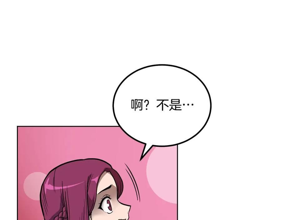 《千年方士》第58话 是福是祸 第99页