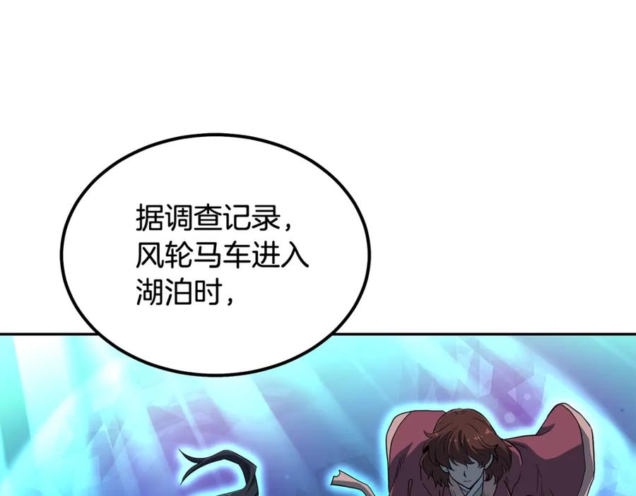 《千年方士》第58话 是福是祸 第34页
