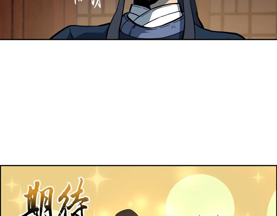 《千年方士》第58话 是福是祸 第84页