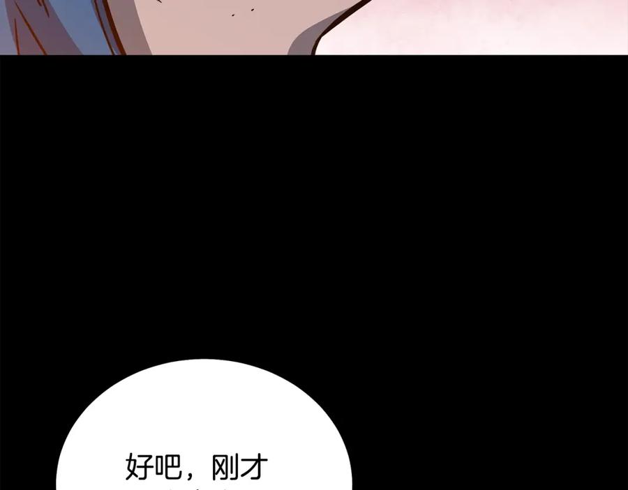《千年方士》第58话 是福是祸 第160页