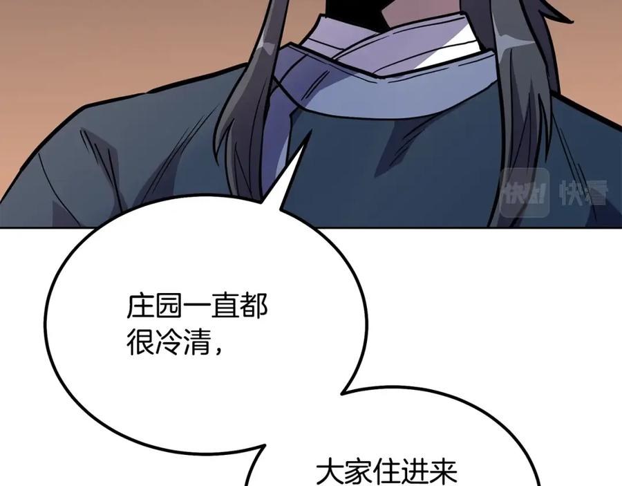 《千年方士》第58话 是福是祸 第110页