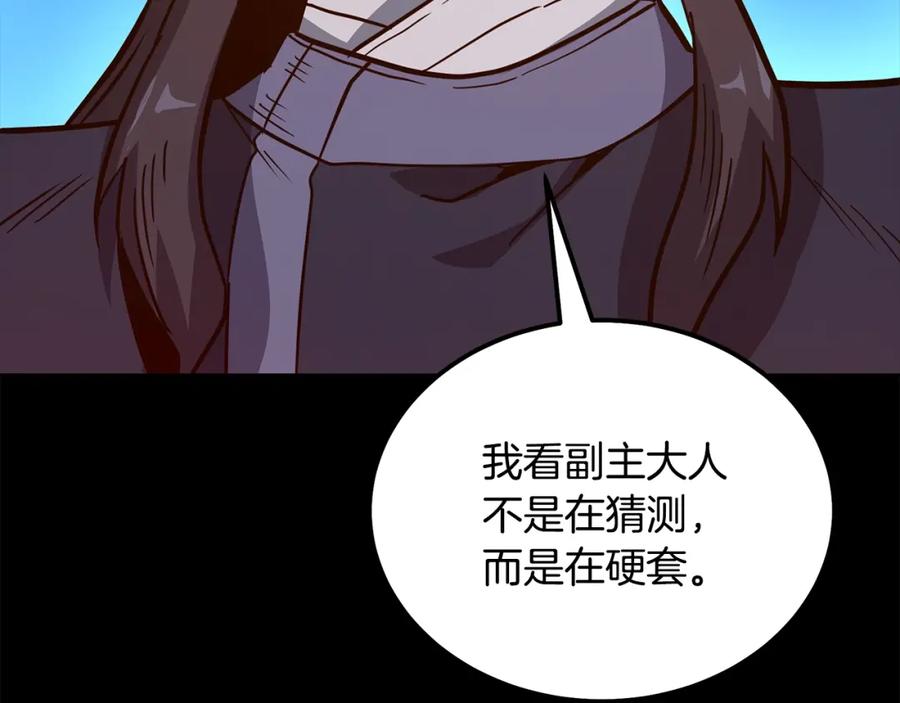 《千年方士》第58话 是福是祸 第158页
