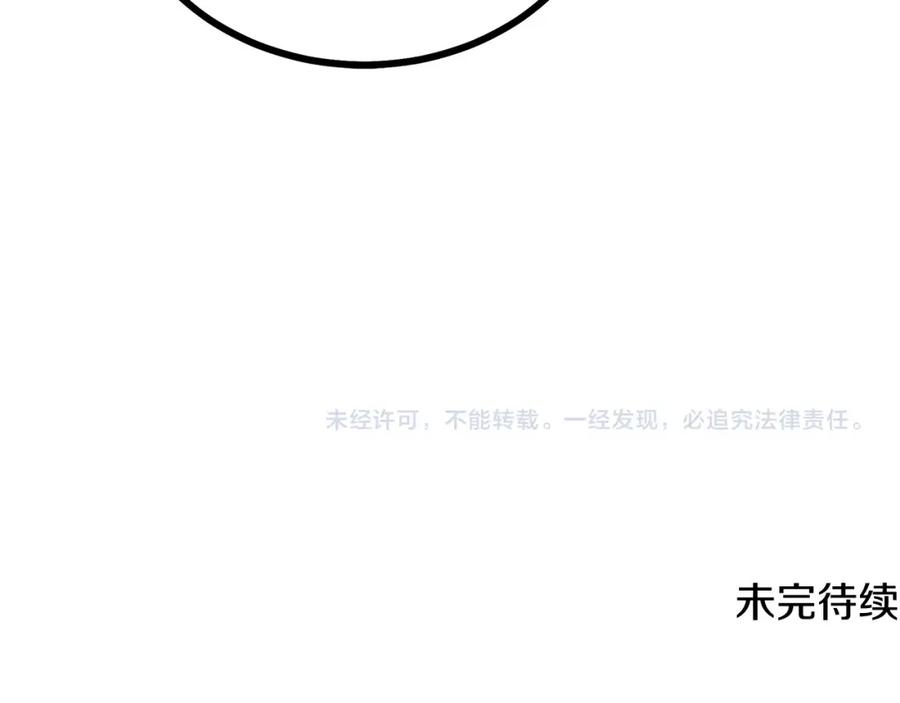 《千年方士》第58话 是福是祸 第186页