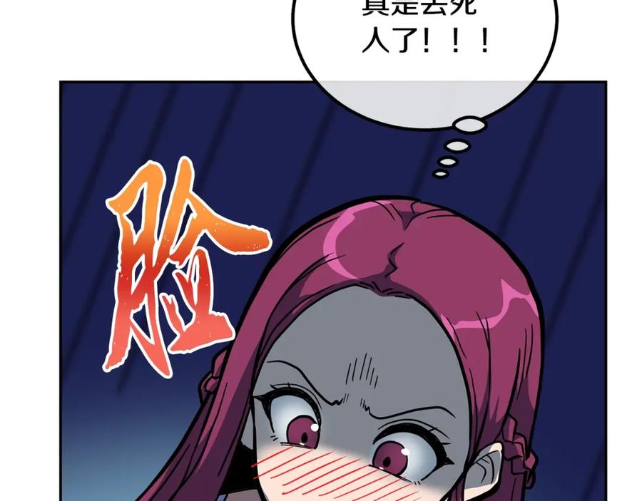 《千年方士》第58话 是福是祸 第91页