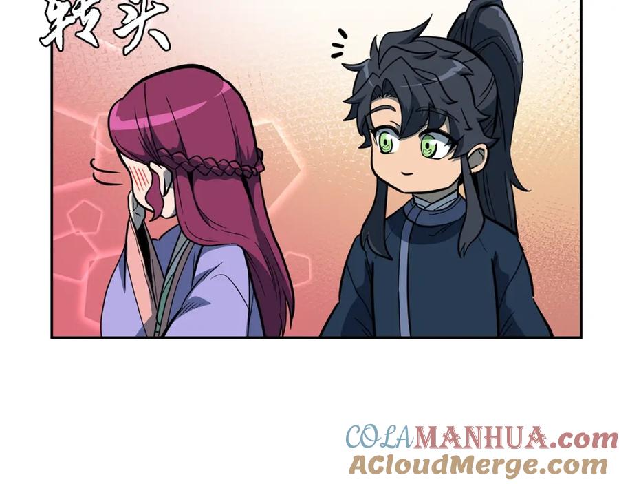 《千年方士》第58话 是福是祸 第89页