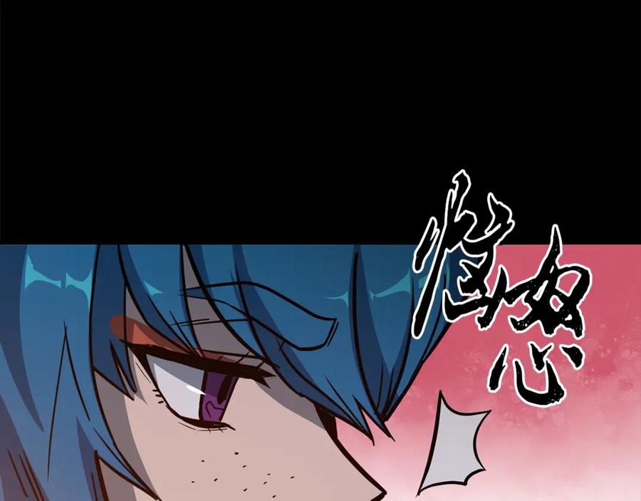 《千年方士》第58话 是福是祸 第159页