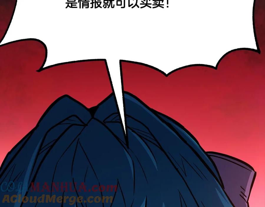 《千年方士》第58话 是福是祸 第165页