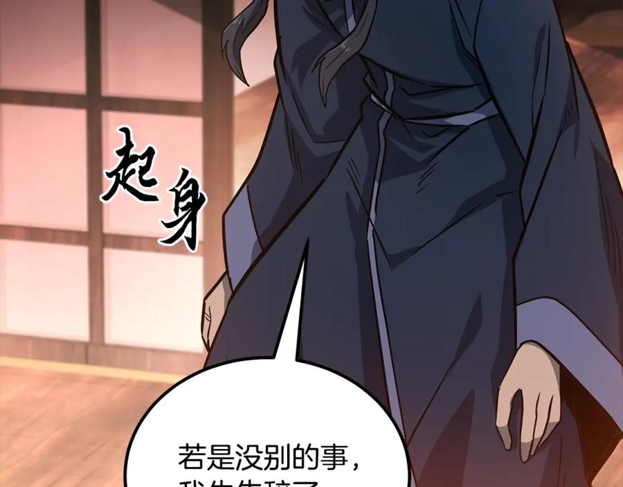 《千年方士》第58话 是福是祸 第170页