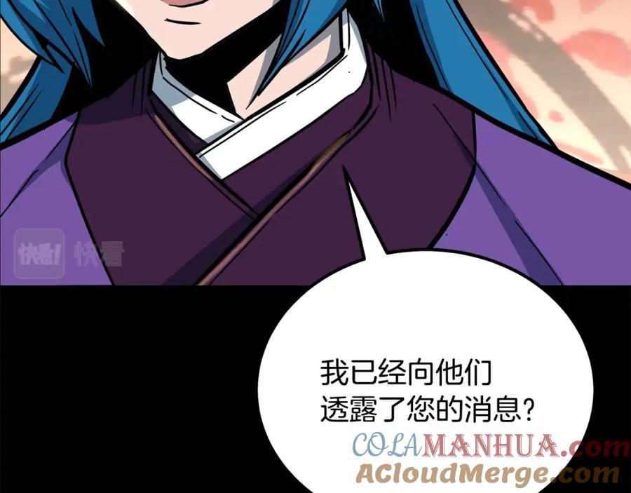 《千年方士》第58话 是福是祸 第133页
