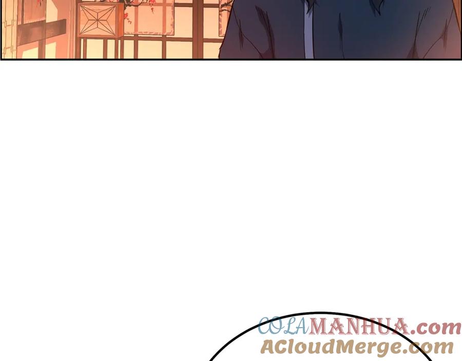 《千年方士》第58话 是福是祸 第5页