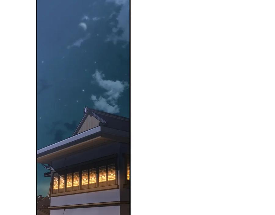 《千年方士》第58话 是福是祸 第79页