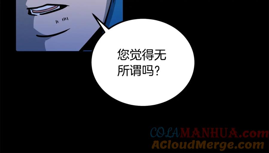 《千年方士》第58话 是福是祸 第137页