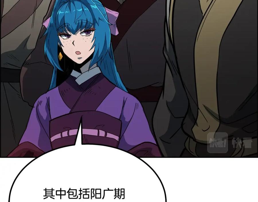 《千年方士》第58话 是福是祸 第15页