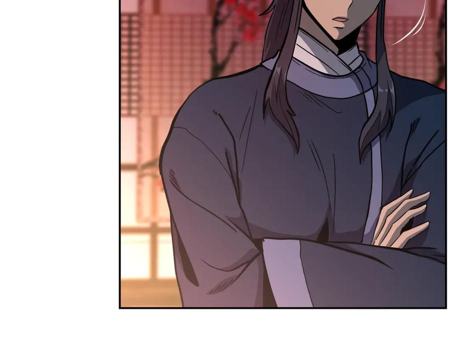 《千年方士》第58话 是福是祸 第38页