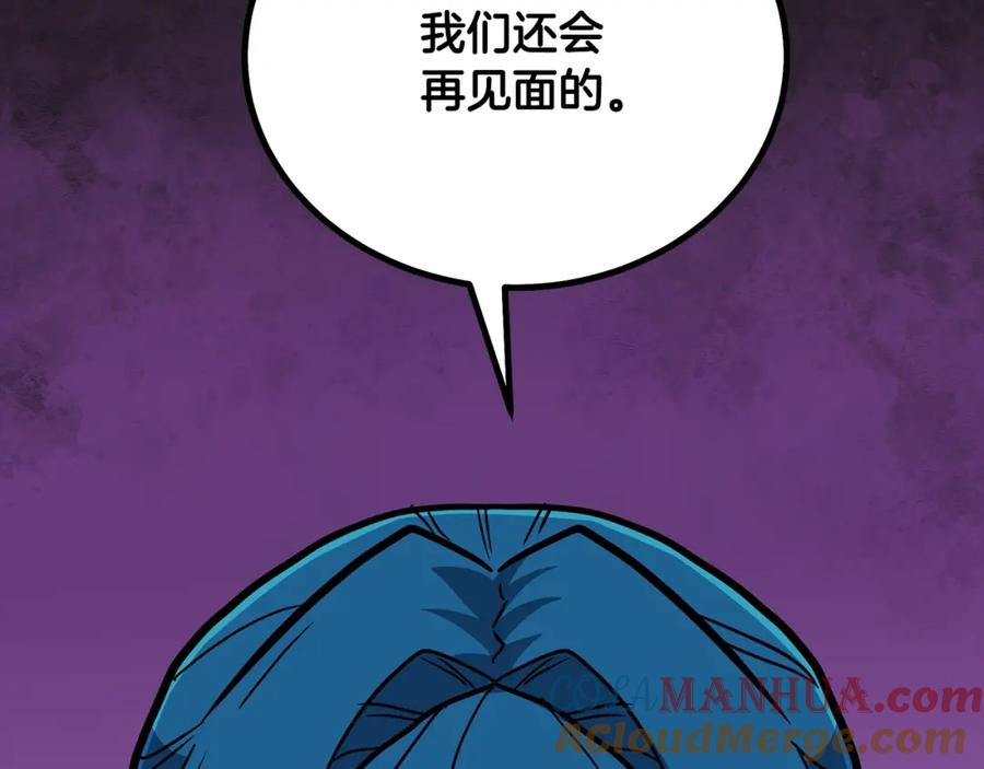 《千年方士》第58话 是福是祸 第177页