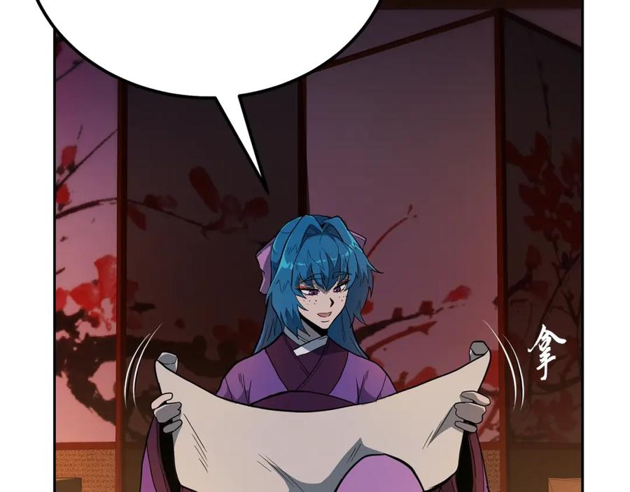 《千年方士》第58话 是福是祸 第32页