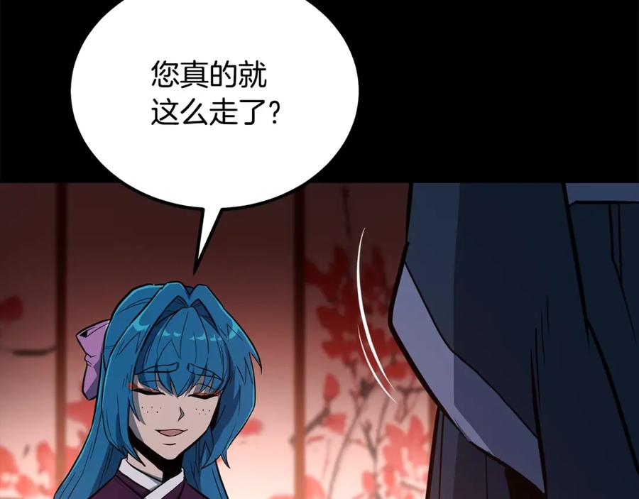 《千年方士》第58话 是福是祸 第172页