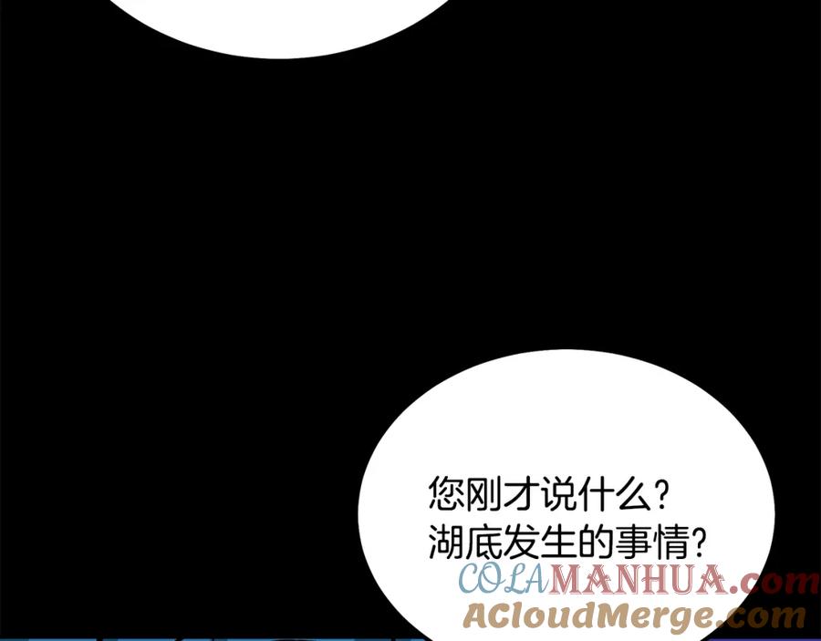 《千年方士》第58话 是福是祸 第141页