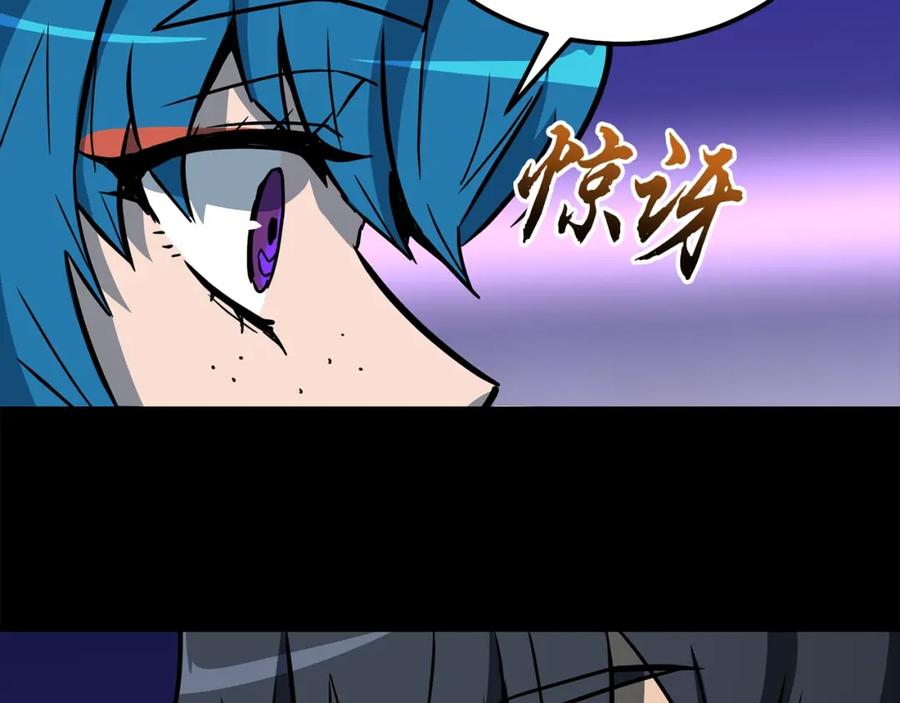 《千年方士》第58话 是福是祸 第142页