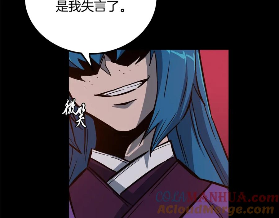 《千年方士》第58话 是福是祸 第161页