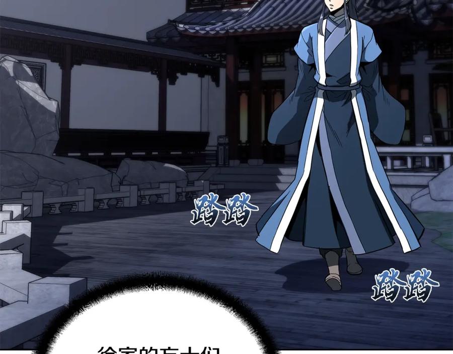 《千年方士》第58话 是福是祸 第115页